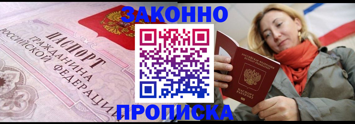 прописка регистрация в Тульской области