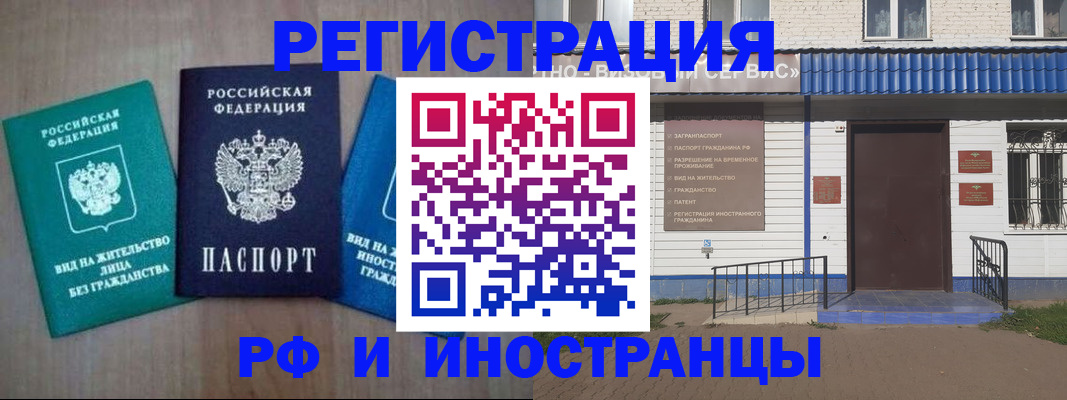 временная регистрация надежно в Тульской области