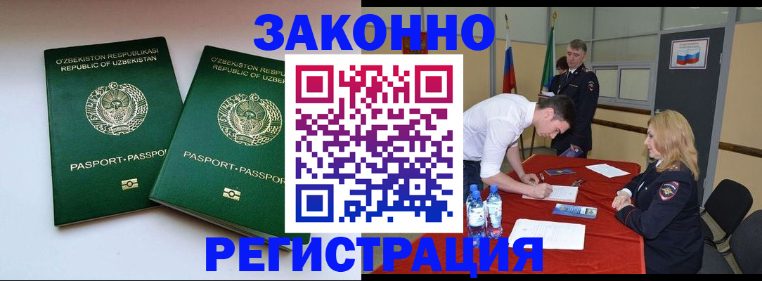 миграционный учет в Тульской области