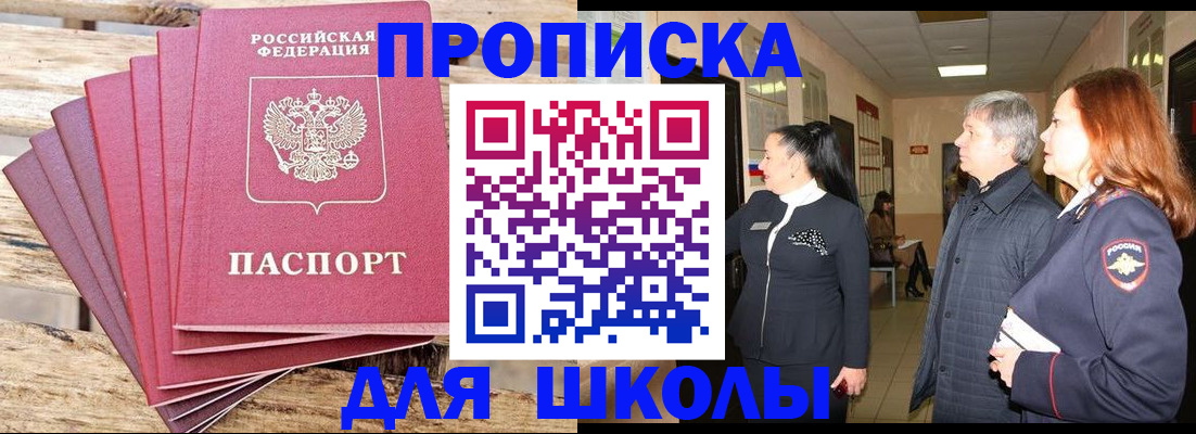 временная регистрация надежно в Тульской области