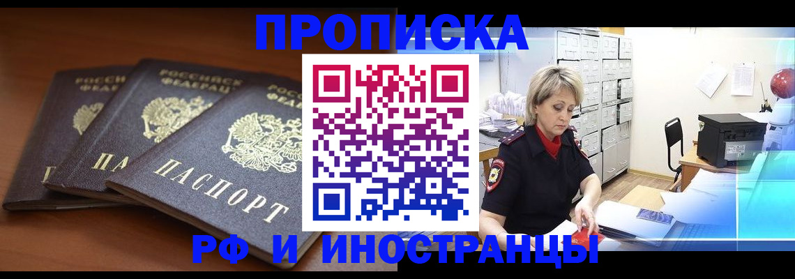 купить прописку в Тульской области