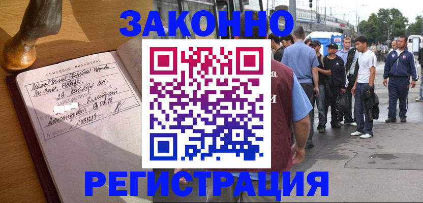 временная регистрация гарантия в Тульской области