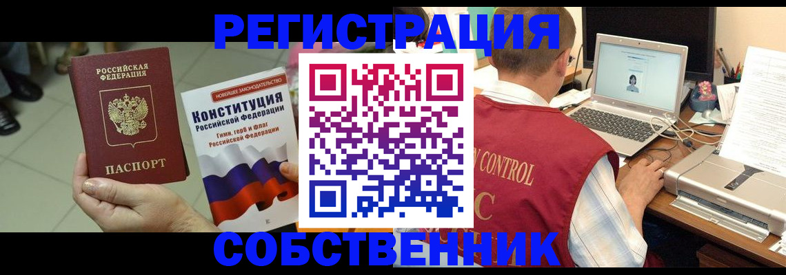 временная прописка в Тульской области