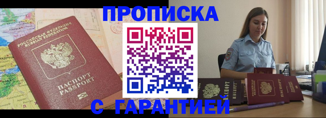временная регистрация в Тульской области
